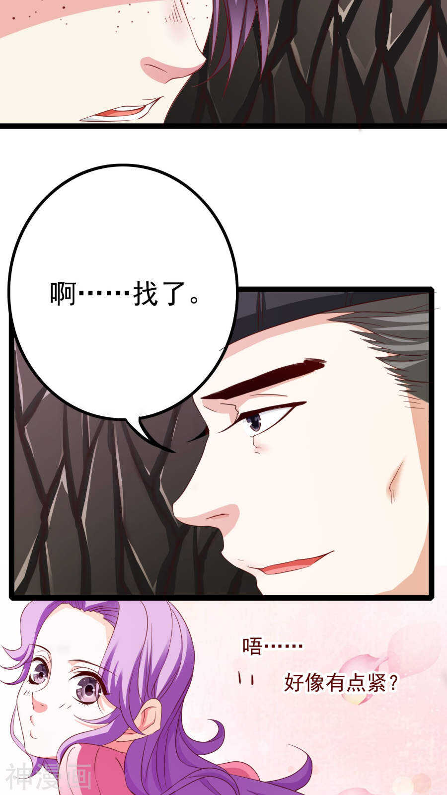 第38话(47P)-朕的皇后是武林盟主-二次元动漫（第12张）