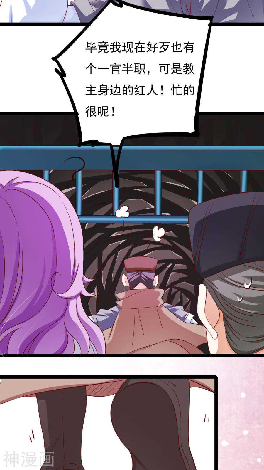第38话(47P)-朕的皇后是武林盟主-二次元动漫（第19张）
