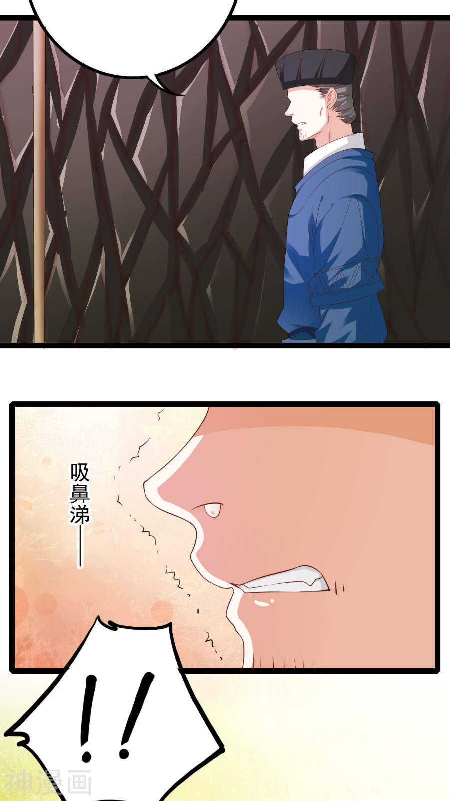 第38话(47P)-朕的皇后是武林盟主-二次元动漫（第21张）