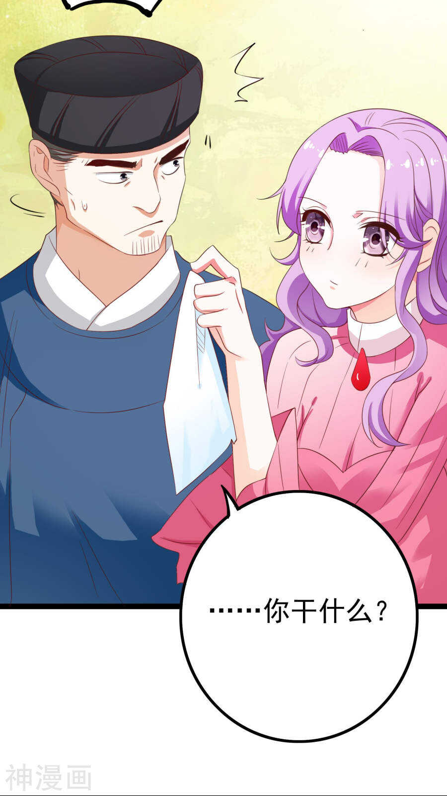 第38话(47P)-朕的皇后是武林盟主-二次元动漫（第22张）