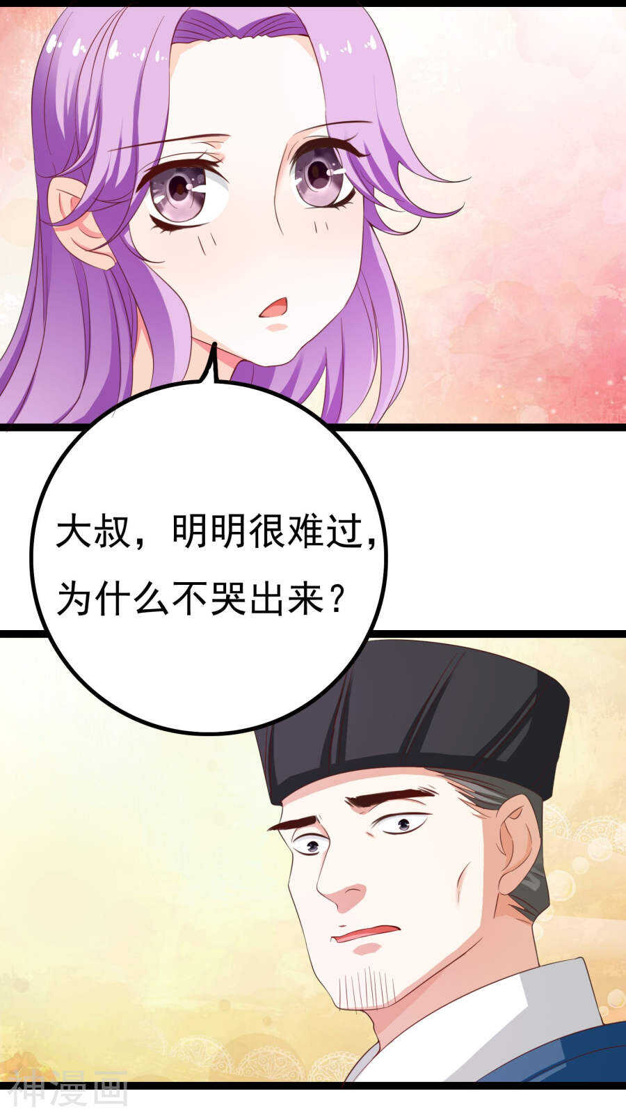 第38话(47P)-朕的皇后是武林盟主-二次元动漫（第23张）