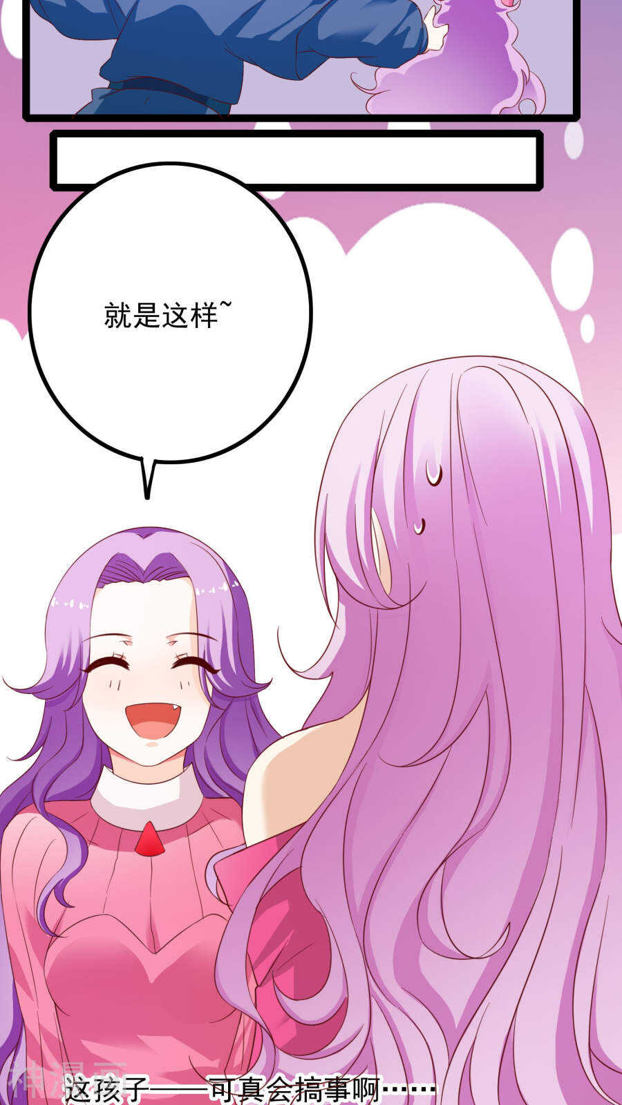 第38话(47P)-朕的皇后是武林盟主-二次元动漫（第25张）