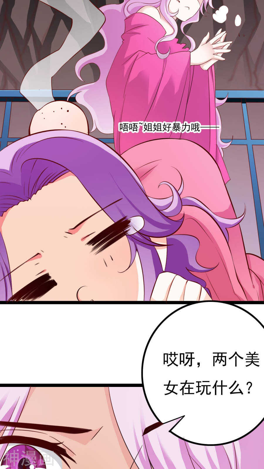 第38话(47P)-朕的皇后是武林盟主-二次元动漫（第28张）