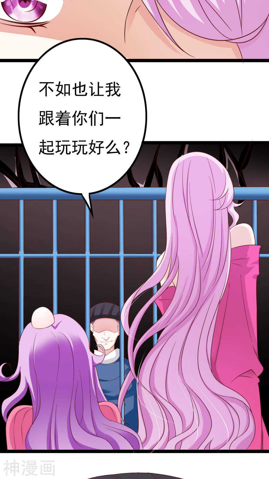 第38话(47P)-朕的皇后是武林盟主-二次元动漫（第29张）