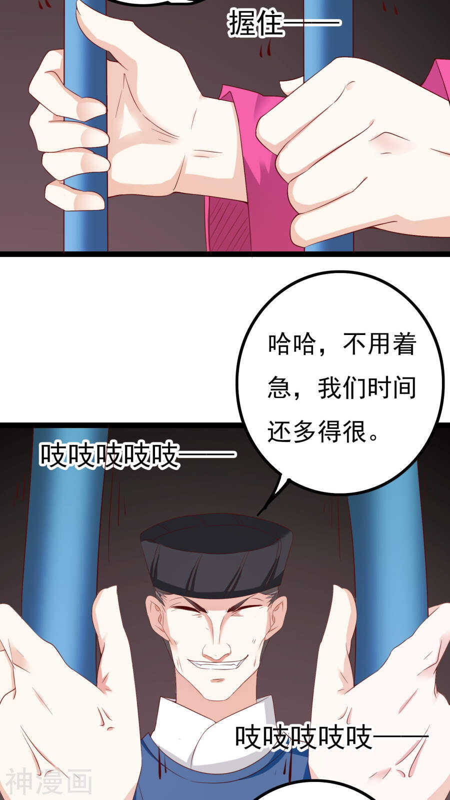 第38话(47P)-朕的皇后是武林盟主-二次元动漫（第31张）