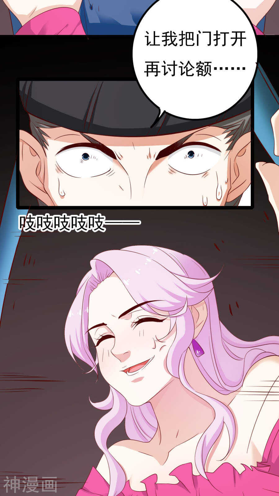 第38话(47P)-朕的皇后是武林盟主-二次元动漫（第32张）