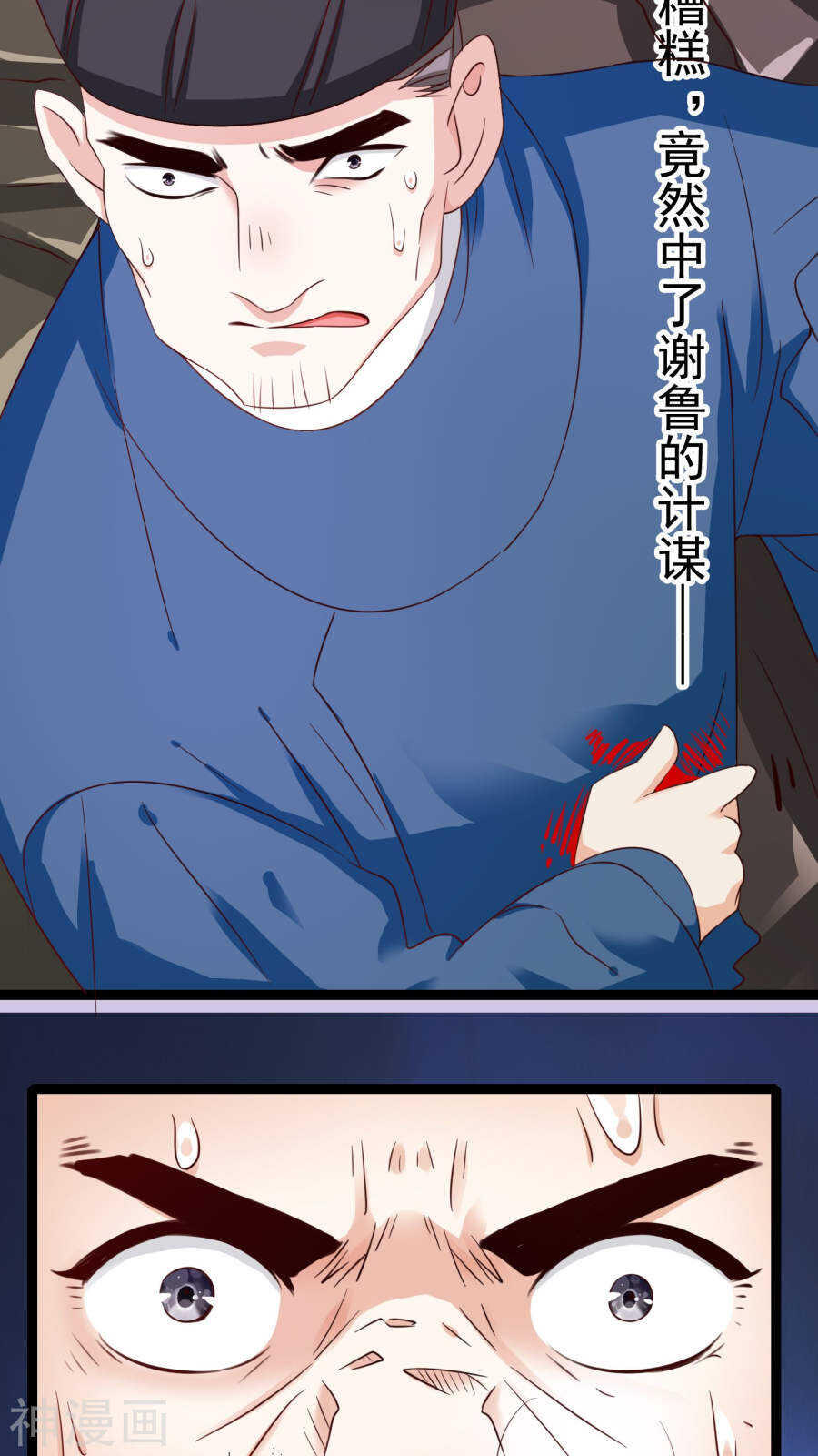 第38话(47P)-朕的皇后是武林盟主-二次元动漫（第35张）