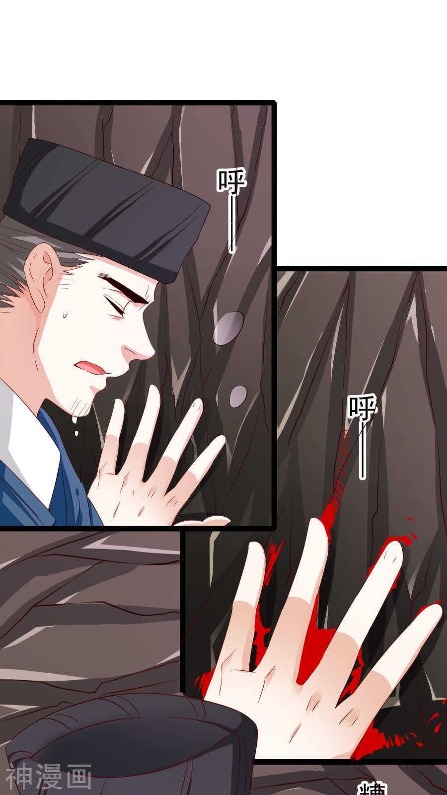 第38话(47P)-朕的皇后是武林盟主-二次元动漫（第34张）