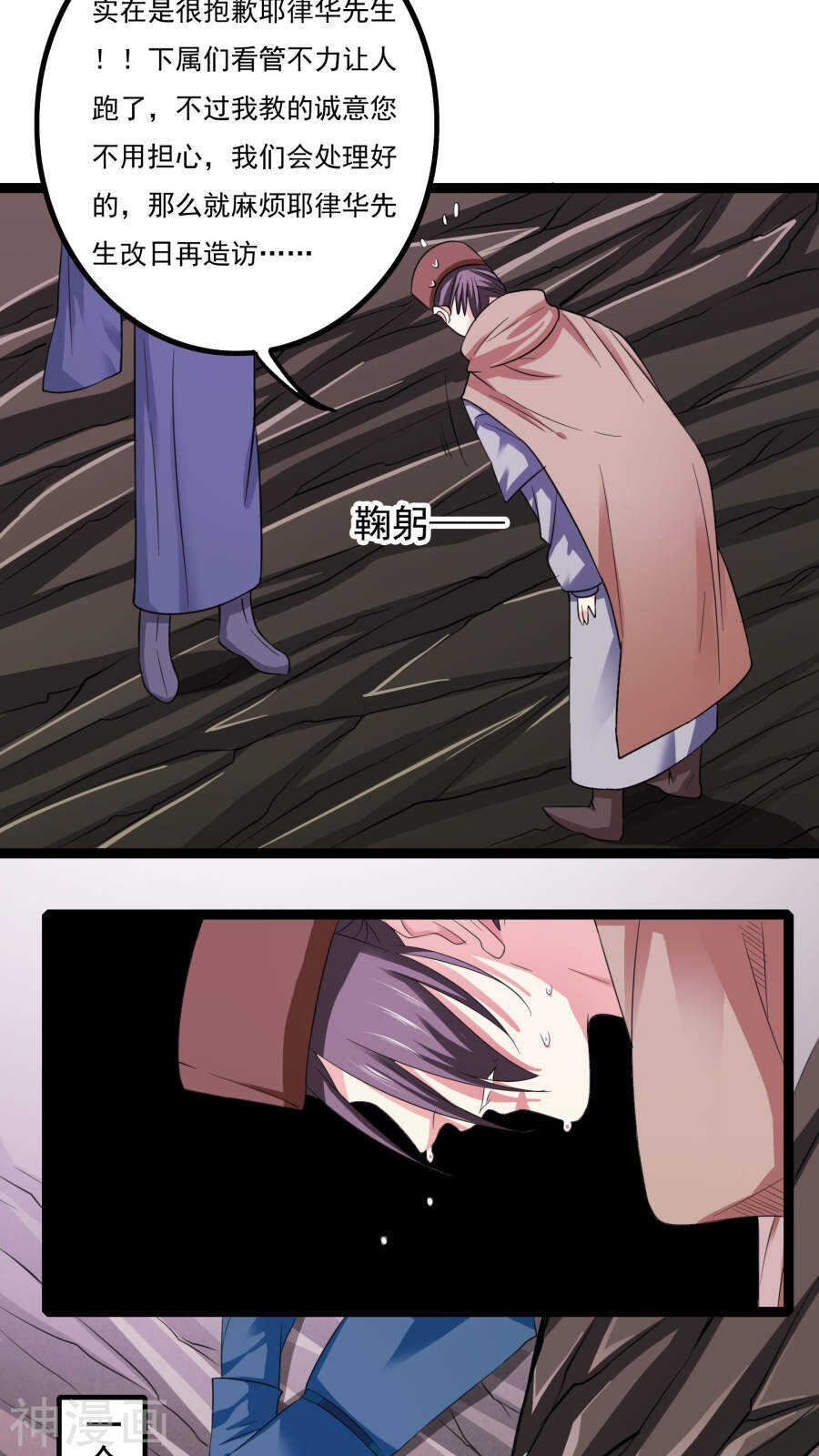 第39话(47P)-朕的皇后是武林盟主-二次元动漫（第11张）