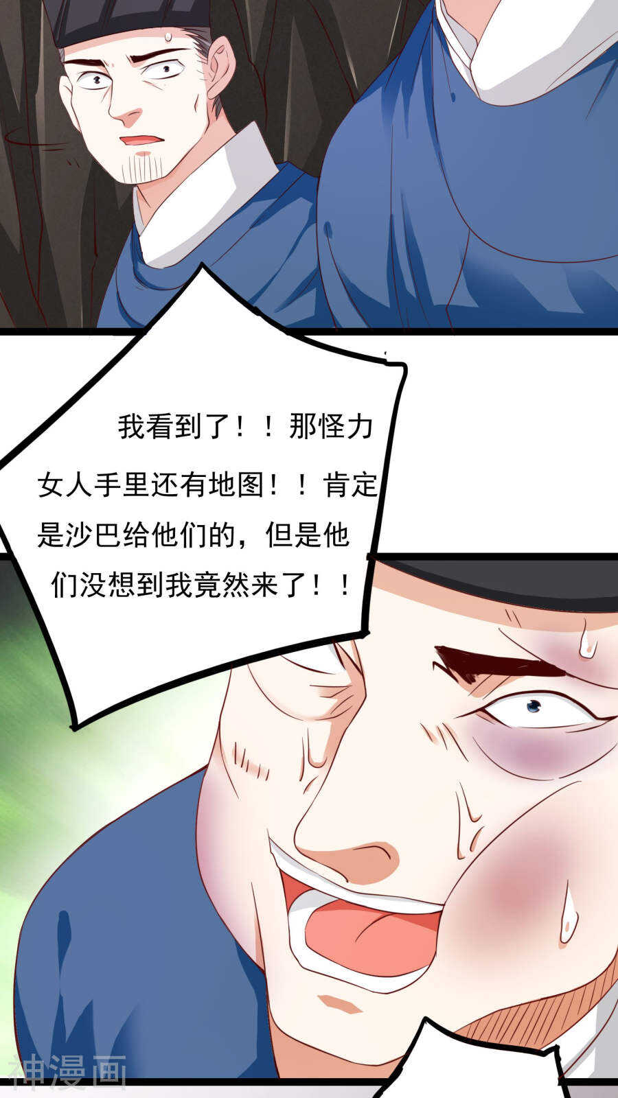 第39话(47P)-朕的皇后是武林盟主-二次元动漫（第15张）