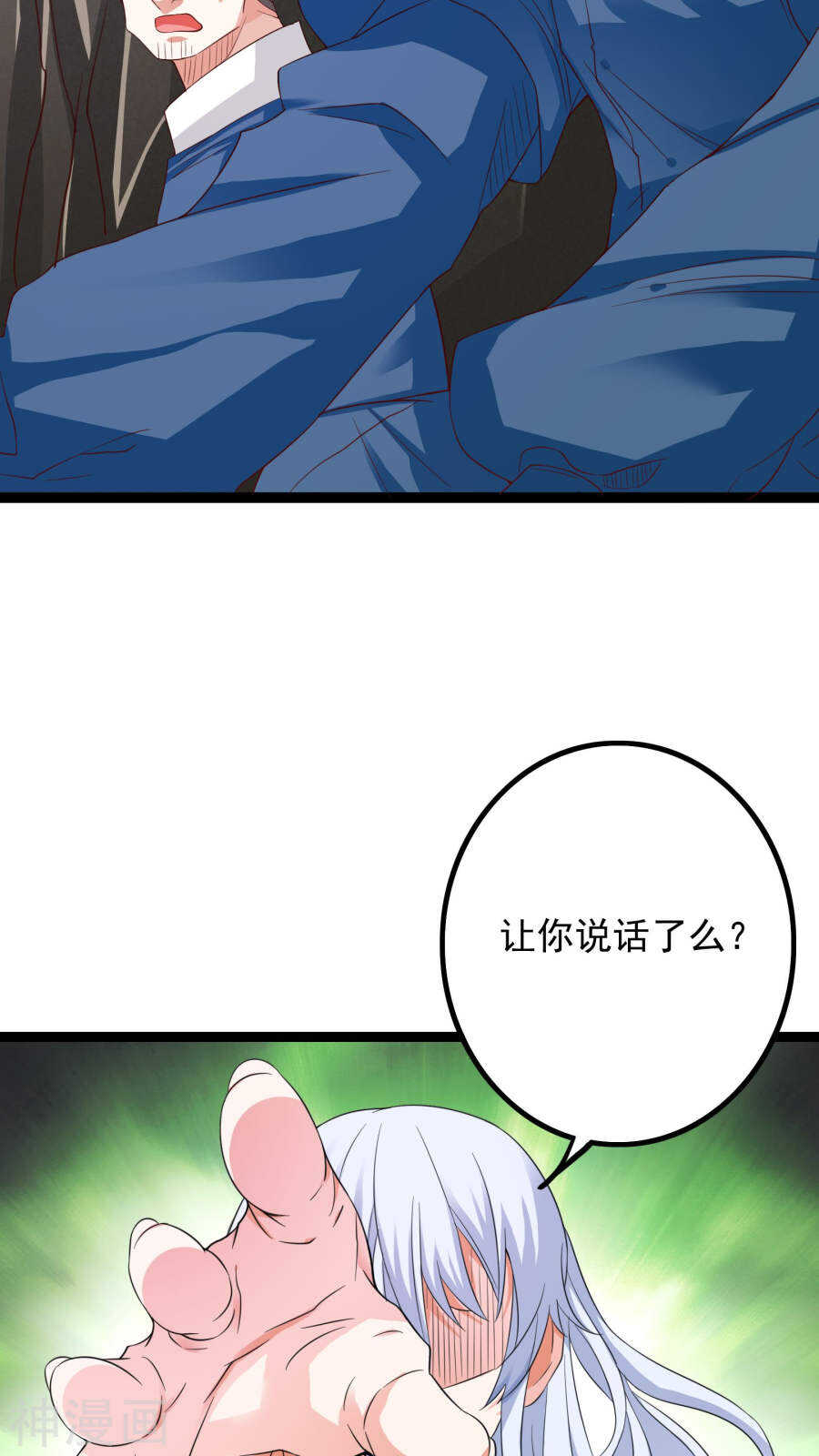 第39话(47P)-朕的皇后是武林盟主-二次元动漫（第17张）