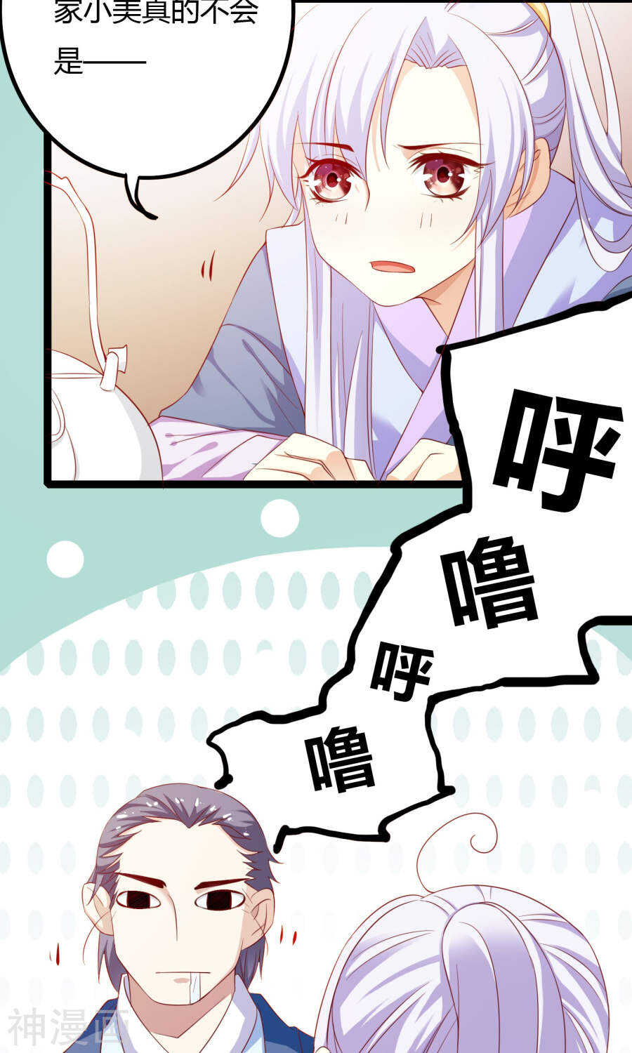 第40话(50P)-朕的皇后是武林盟主-二次元动漫（第3张）