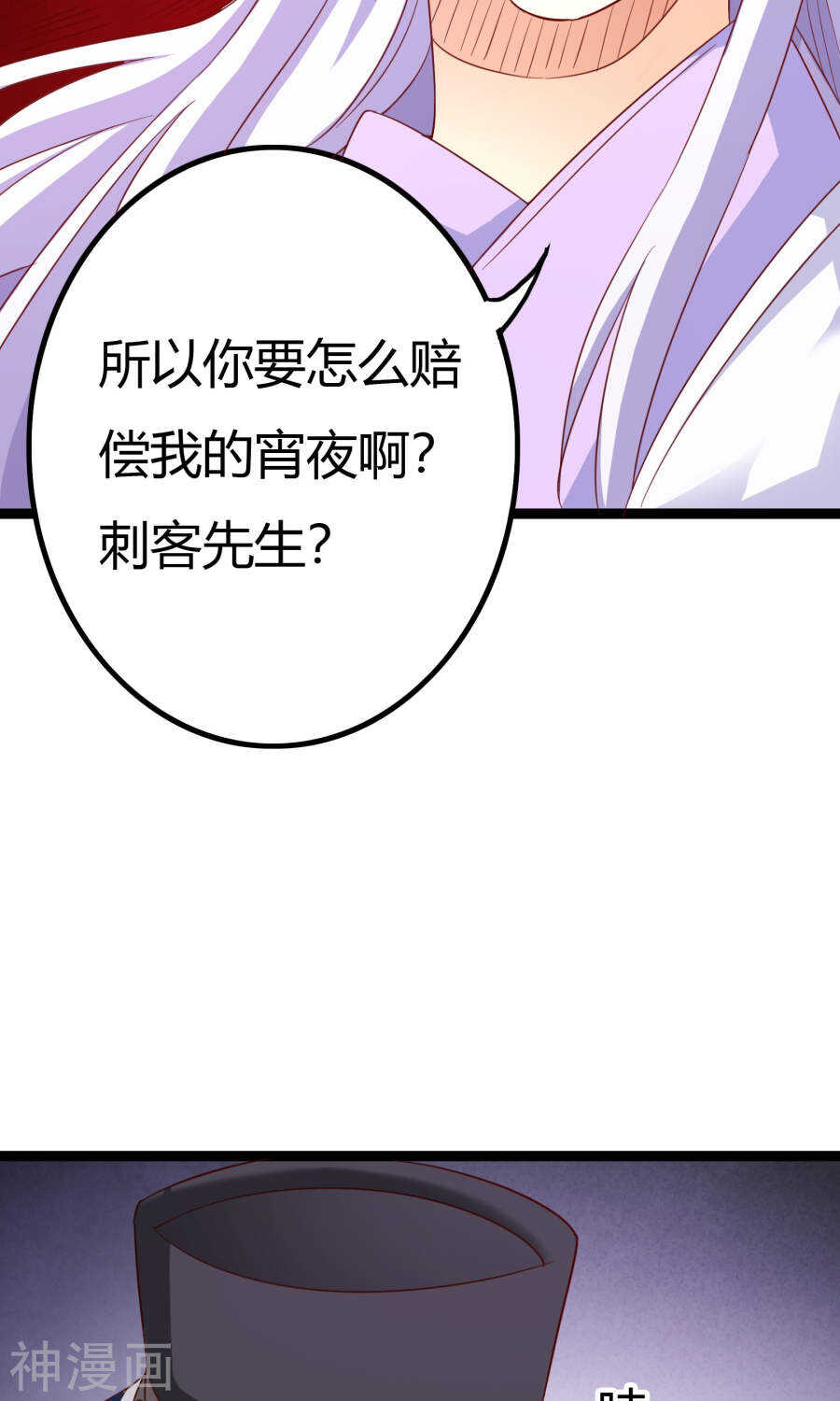 第40话(50P)-朕的皇后是武林盟主-二次元动漫（第11张）