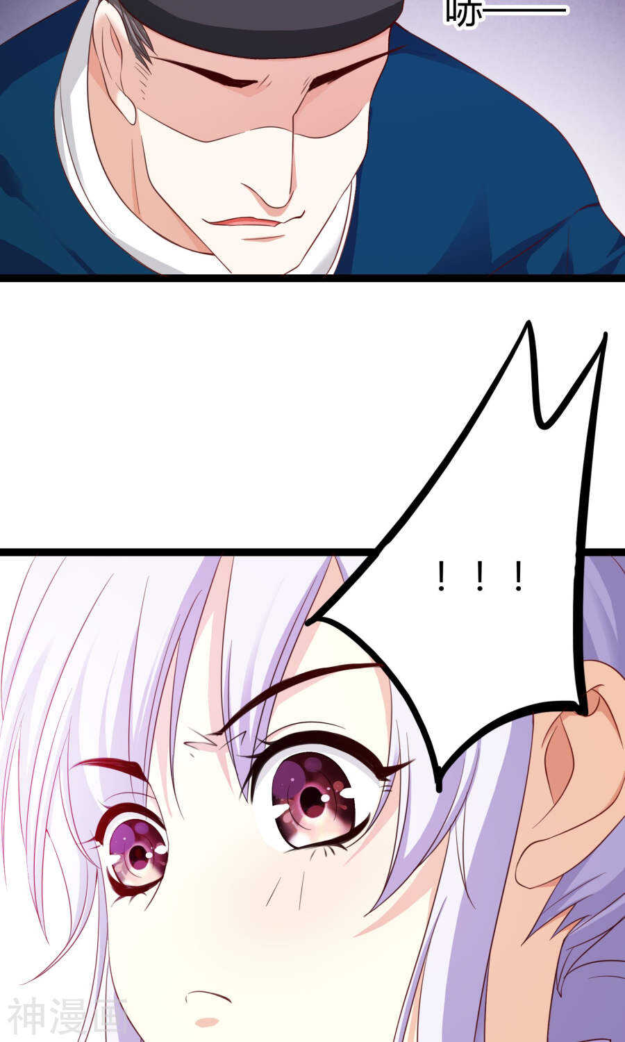 第40话(50P)-朕的皇后是武林盟主-二次元动漫（第12张）