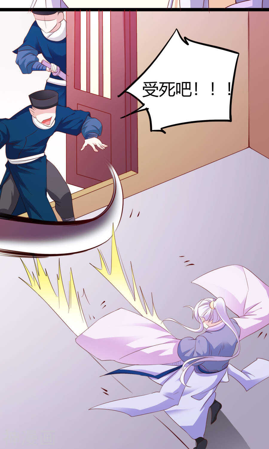 第40话(50P)-朕的皇后是武林盟主-二次元动漫（第13张）