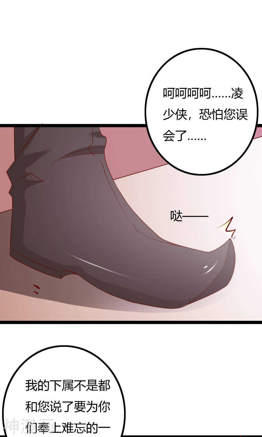 第40话(50P)-朕的皇后是武林盟主-二次元动漫（第15张）