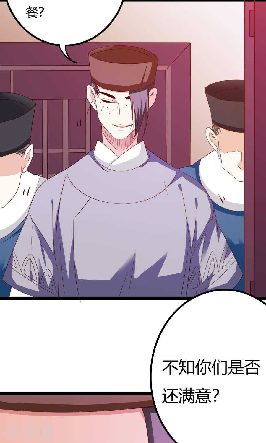 第40话(50P)-朕的皇后是武林盟主-二次元动漫（第16张）