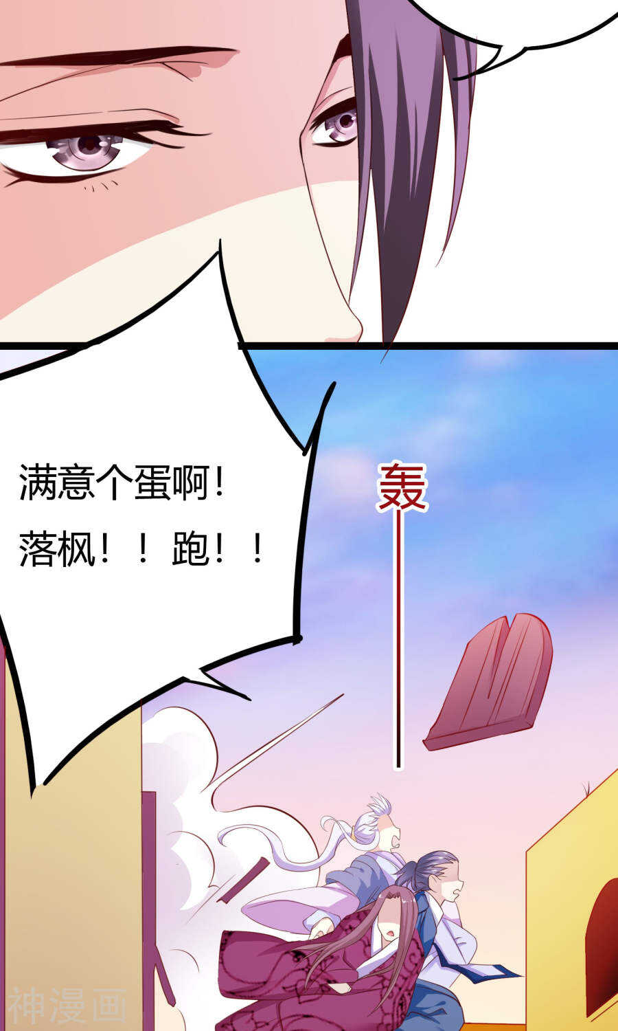 第40话(50P)-朕的皇后是武林盟主-二次元动漫（第17张）