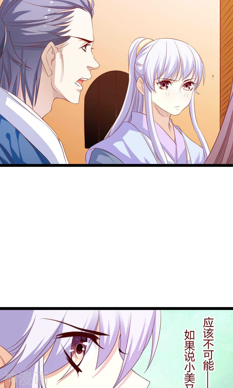 第40话(50P)-朕的皇后是武林盟主-二次元动漫（第25张）