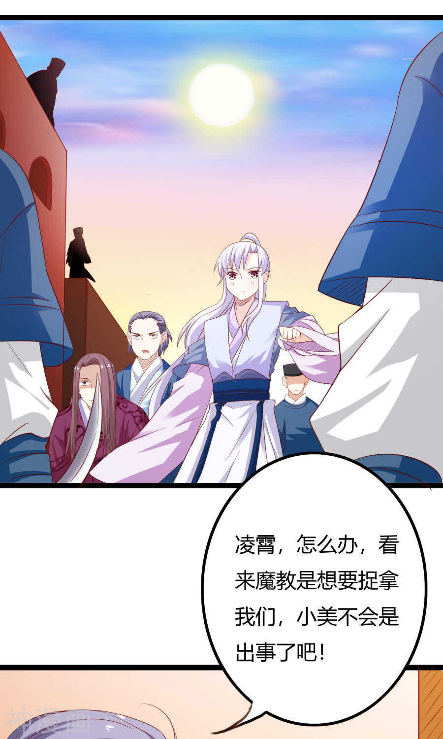 第40话(50P)-朕的皇后是武林盟主-二次元动漫（第24张）