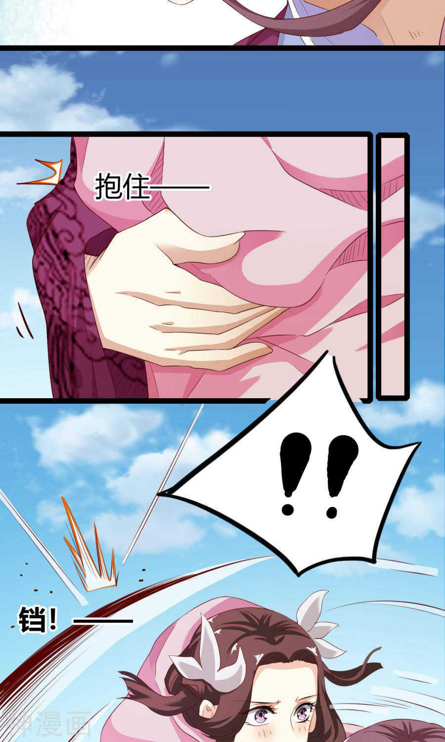 第41话(67P)-朕的皇后是武林盟主-二次元动漫（第5张）