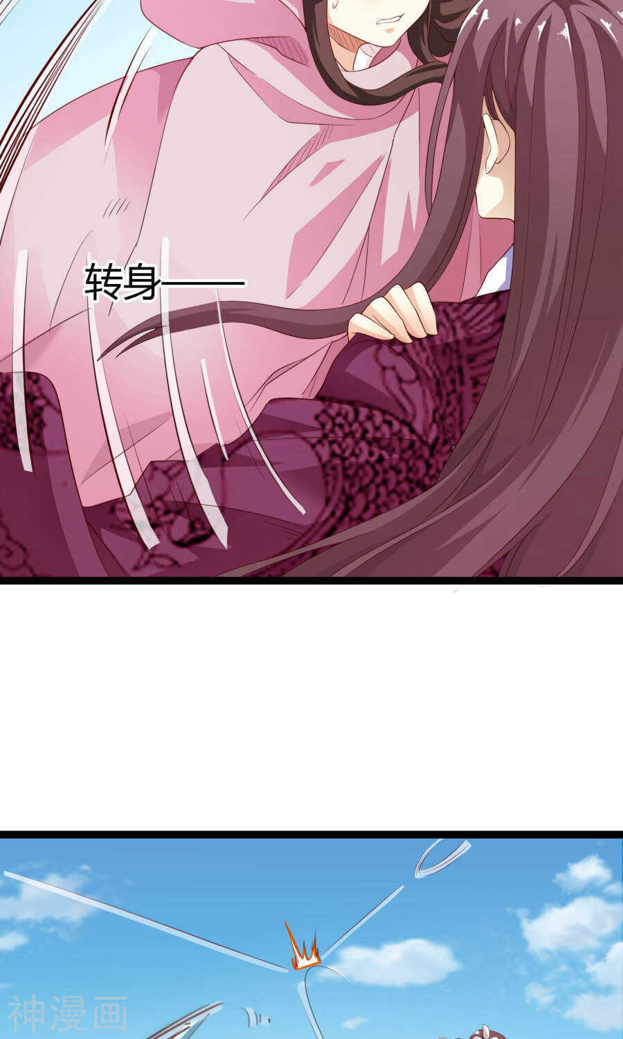 第41话(67P)-朕的皇后是武林盟主-二次元动漫（第6张）