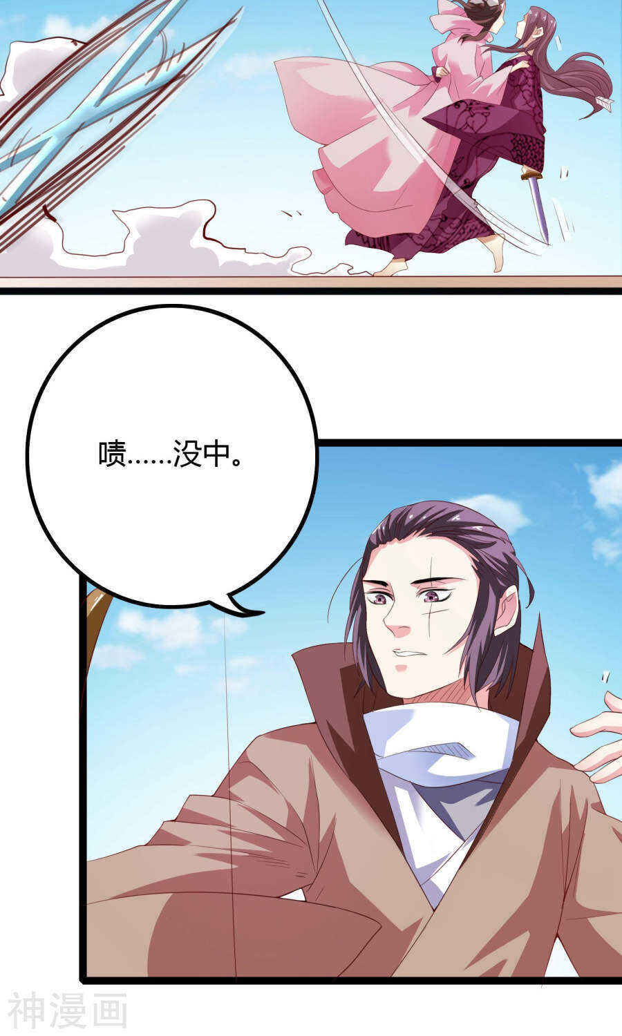 第41话(67P)-朕的皇后是武林盟主-二次元动漫（第7张）