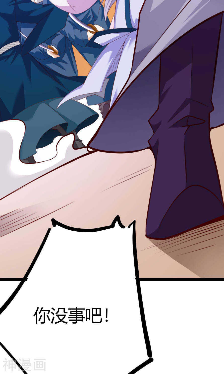 第41话(67P)-朕的皇后是武林盟主-二次元动漫（第9张）