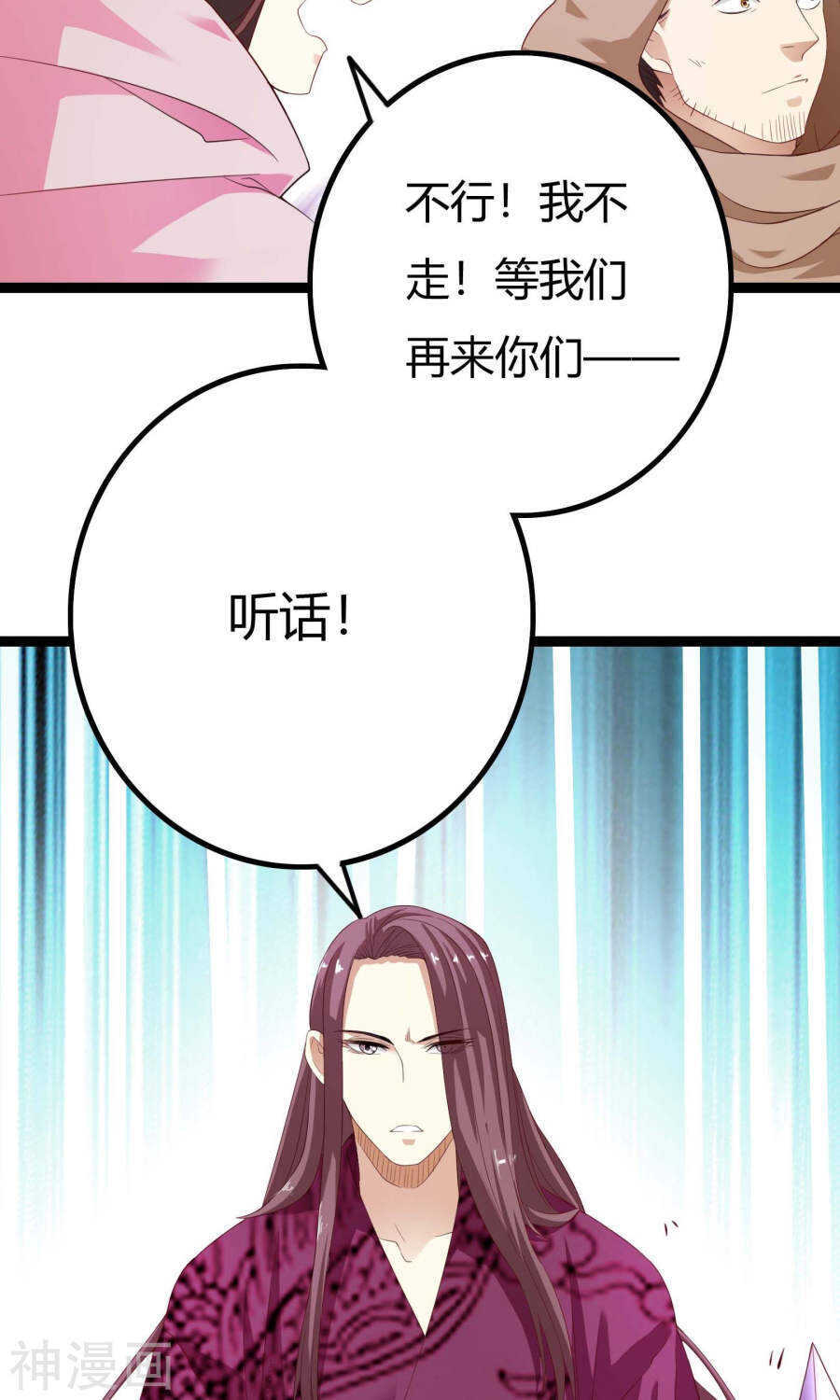 第41话(67P)-朕的皇后是武林盟主-二次元动漫（第13张）