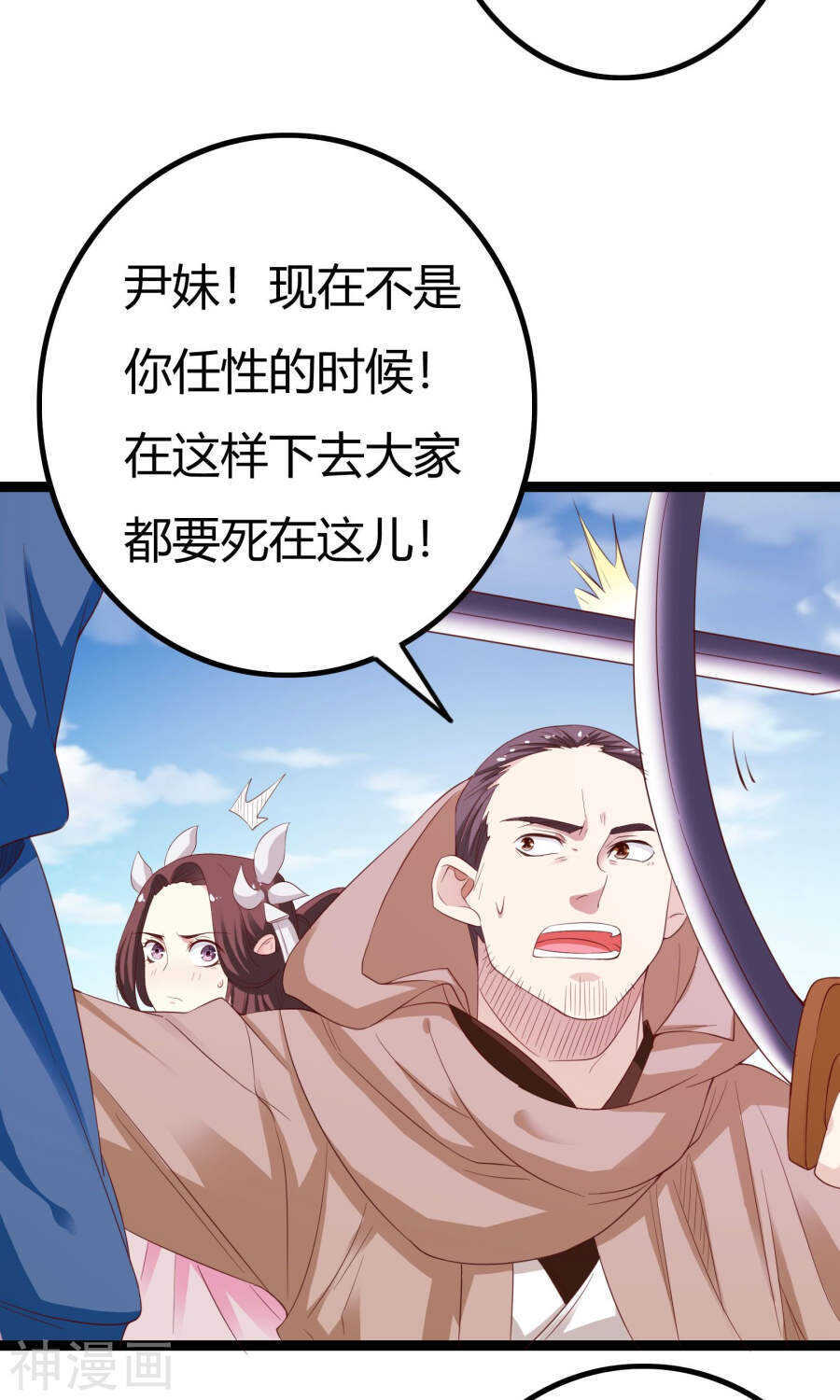 第41话(67P)-朕的皇后是武林盟主-二次元动漫（第15张）