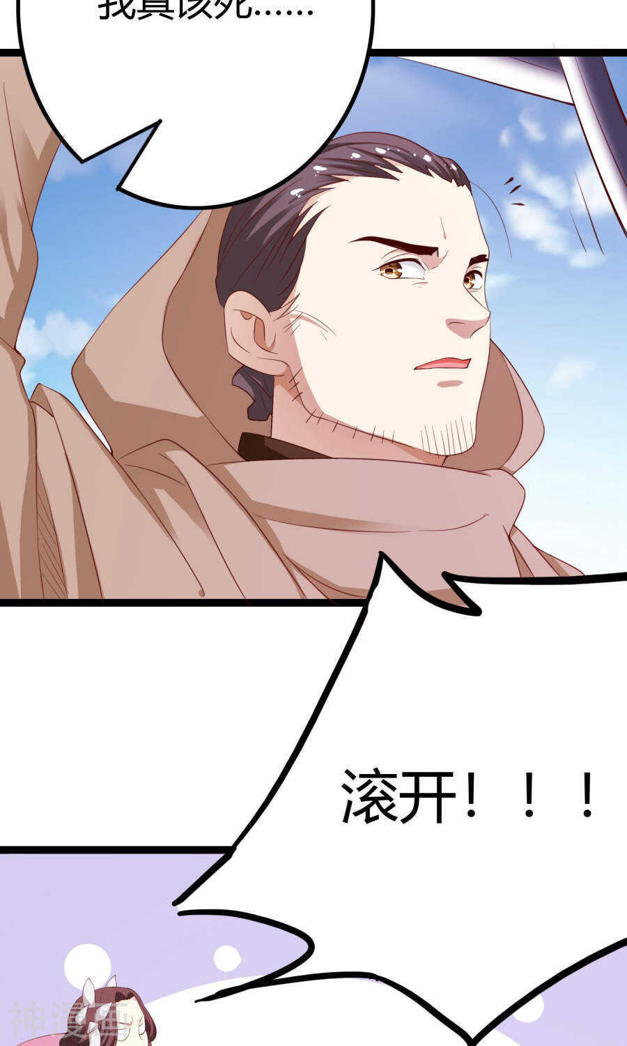 第41话(67P)-朕的皇后是武林盟主-二次元动漫（第17张）