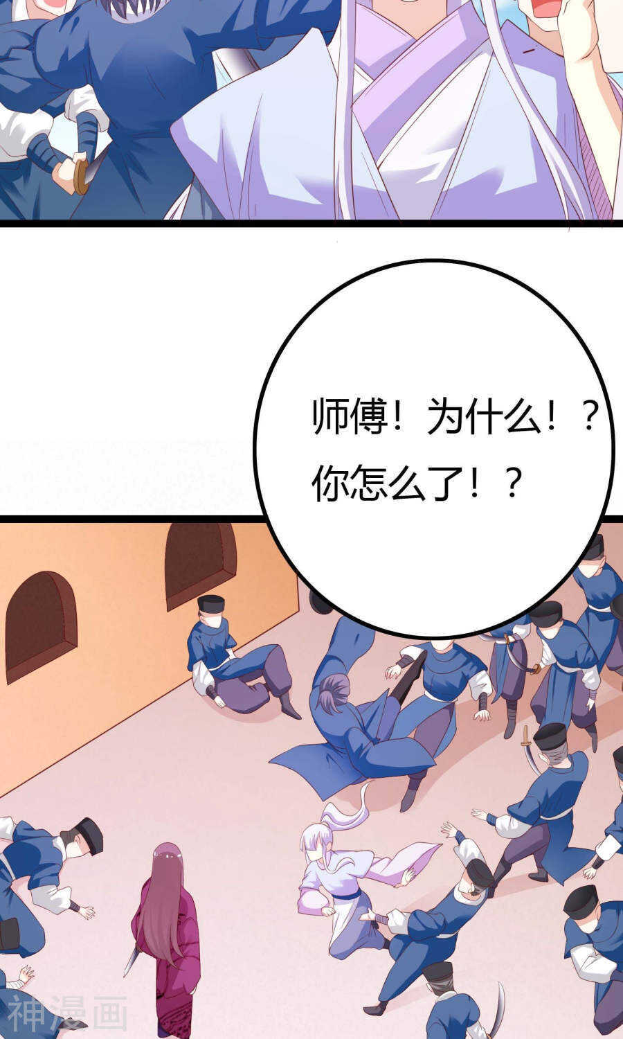 第41话(67P)-朕的皇后是武林盟主-二次元动漫（第20张）