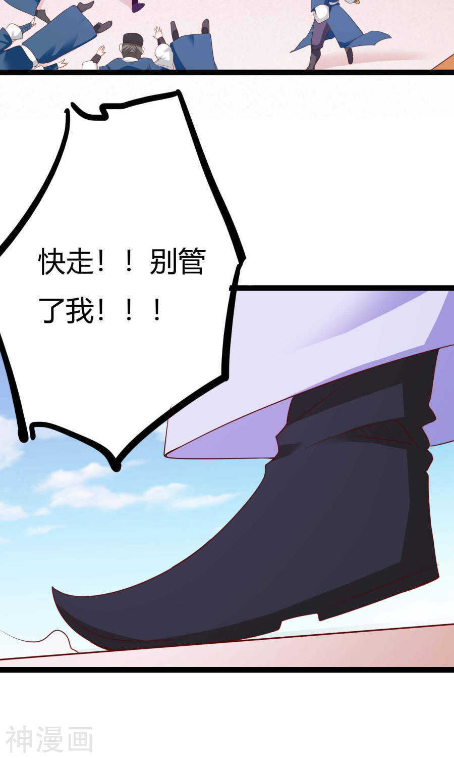 第41话(67P)-朕的皇后是武林盟主-二次元动漫（第21张）