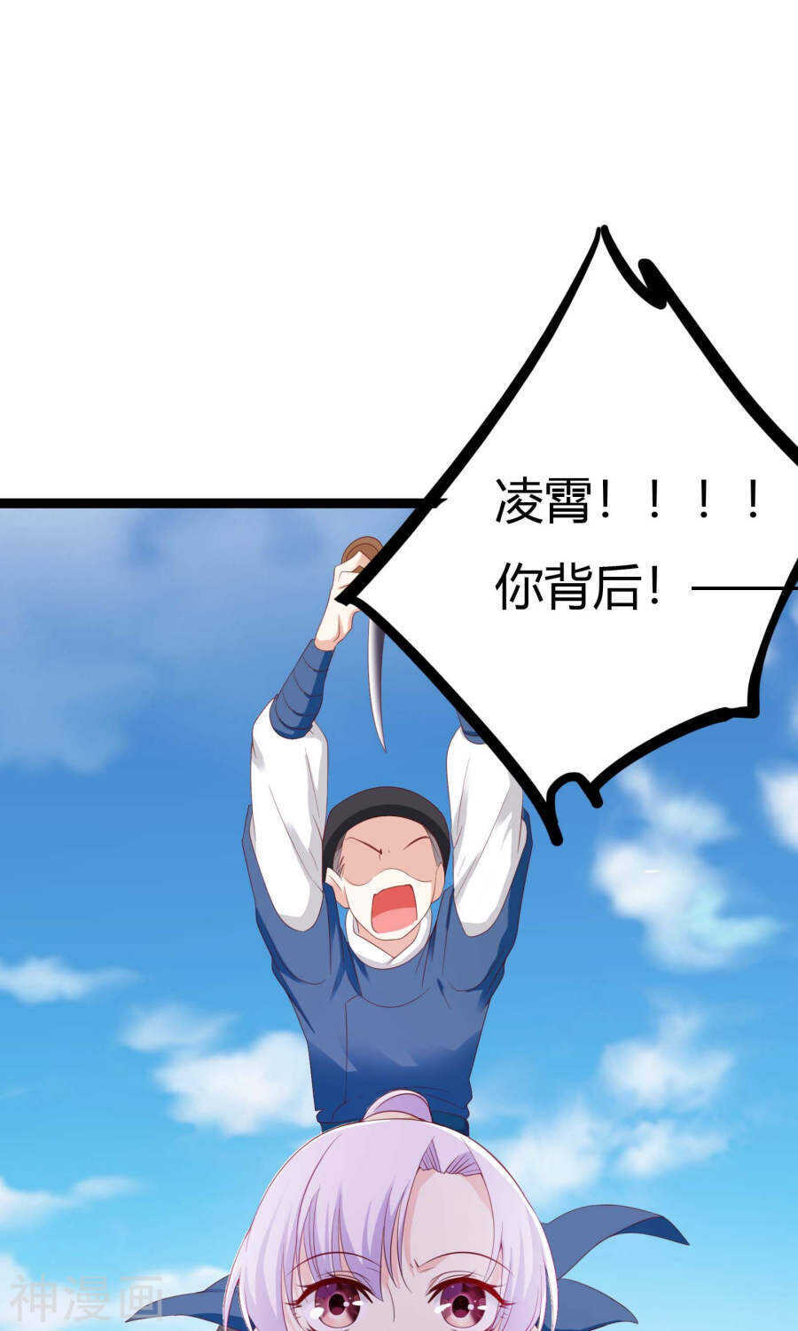 第41话(67P)-朕的皇后是武林盟主-二次元动漫（第22张）