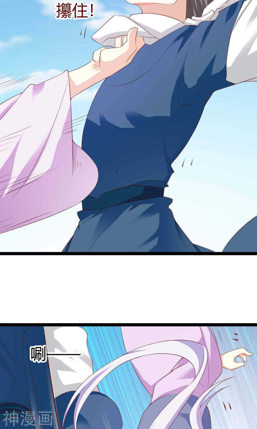 第41话(67P)-朕的皇后是武林盟主-二次元动漫（第24张）