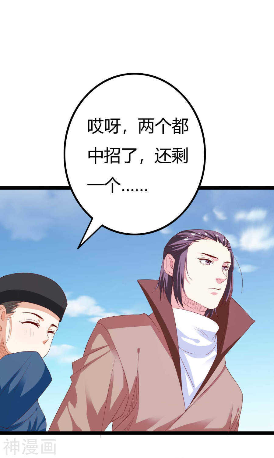 第41话(67P)-朕的皇后是武林盟主-二次元动漫（第29张）