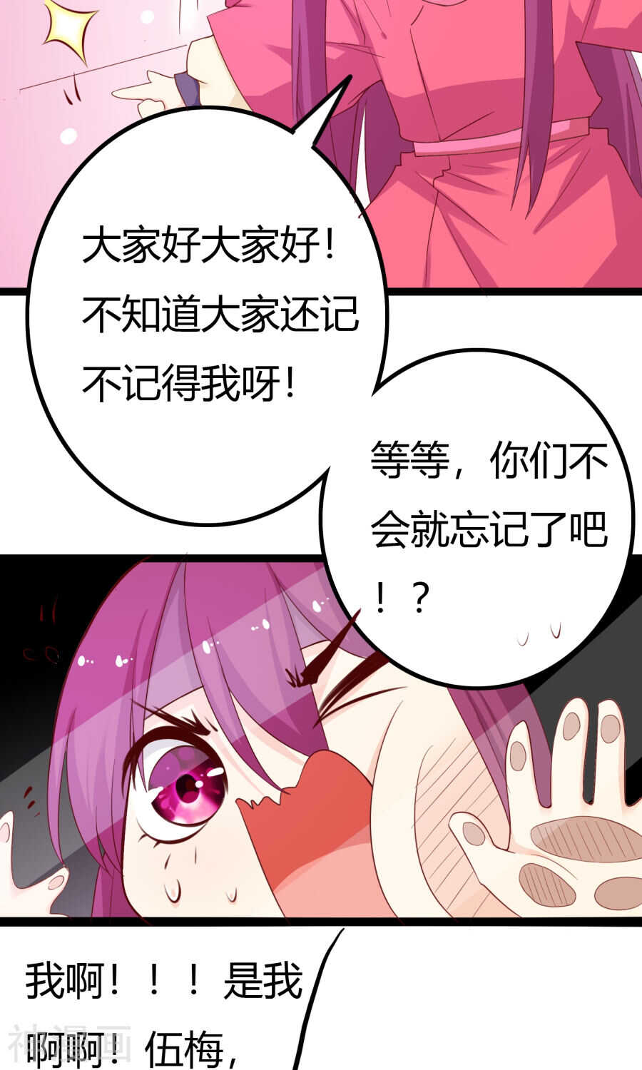 第42话(53P)-朕的皇后是武林盟主-二次元动漫（第3张）