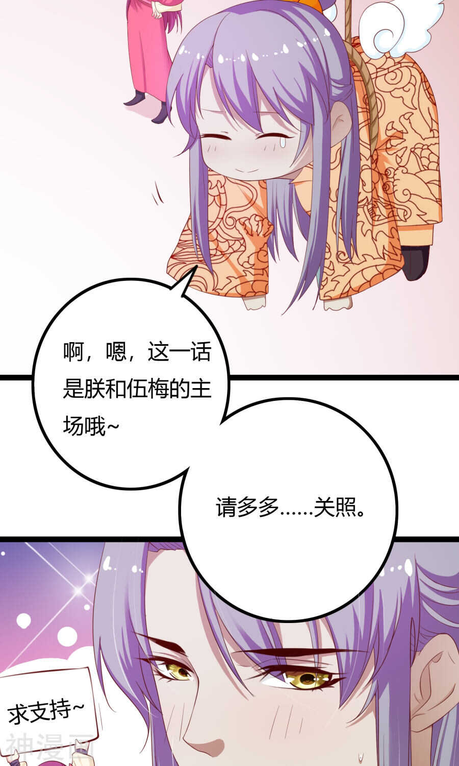 第42话(53P)-朕的皇后是武林盟主-二次元动漫（第5张）