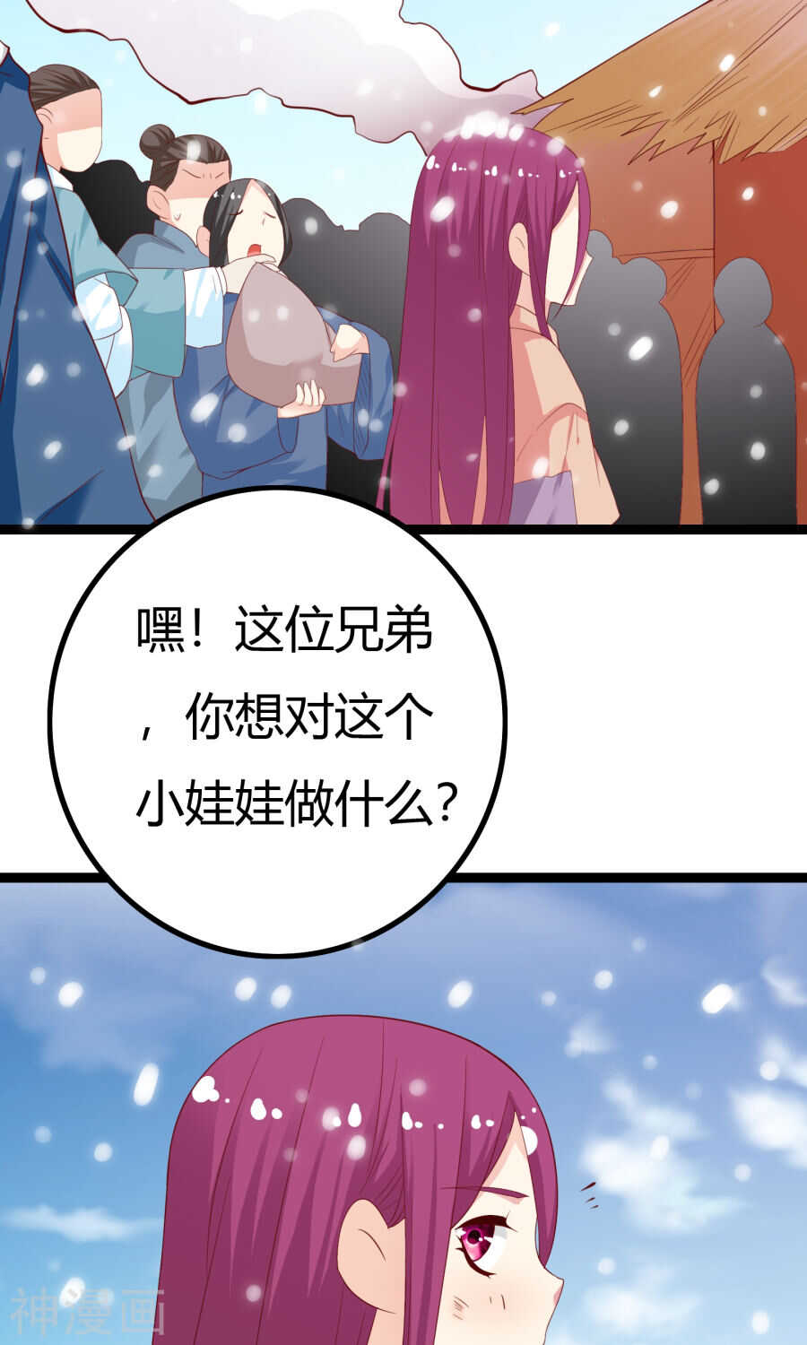第42话(53P)-朕的皇后是武林盟主-二次元动漫（第10张）
