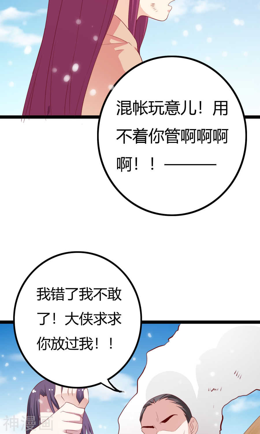 第42话(53P)-朕的皇后是武林盟主-二次元动漫（第11张）