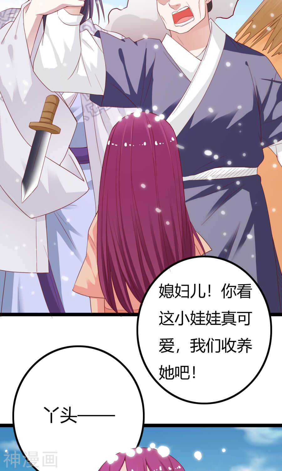 第42话(53P)-朕的皇后是武林盟主-二次元动漫（第12张）