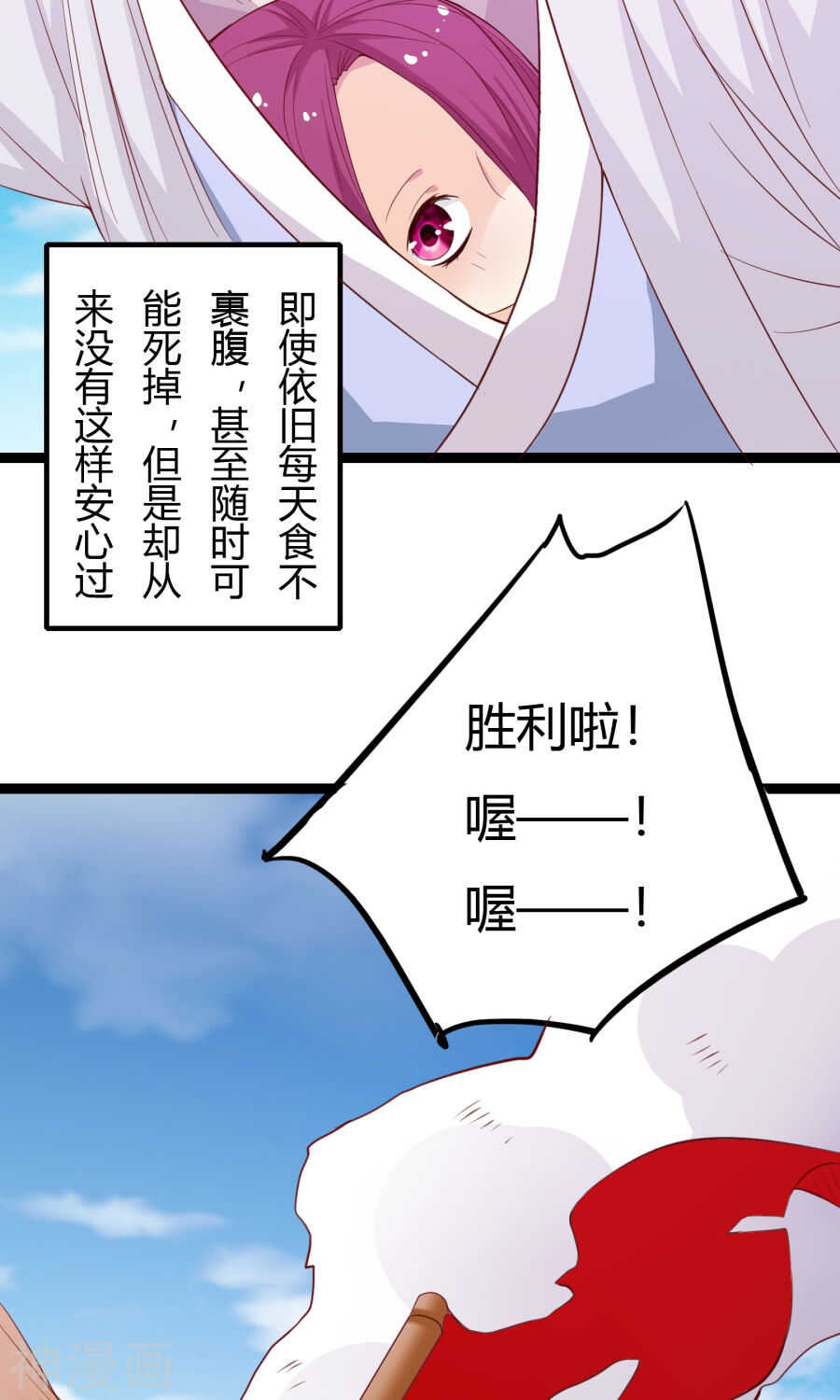 第42话(53P)-朕的皇后是武林盟主-二次元动漫（第17张）