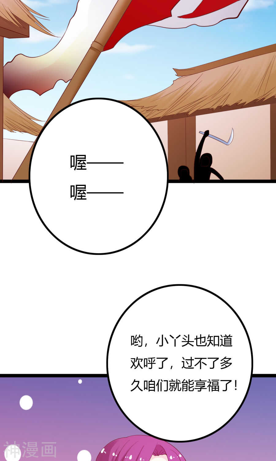第42话(53P)-朕的皇后是武林盟主-二次元动漫（第18张）