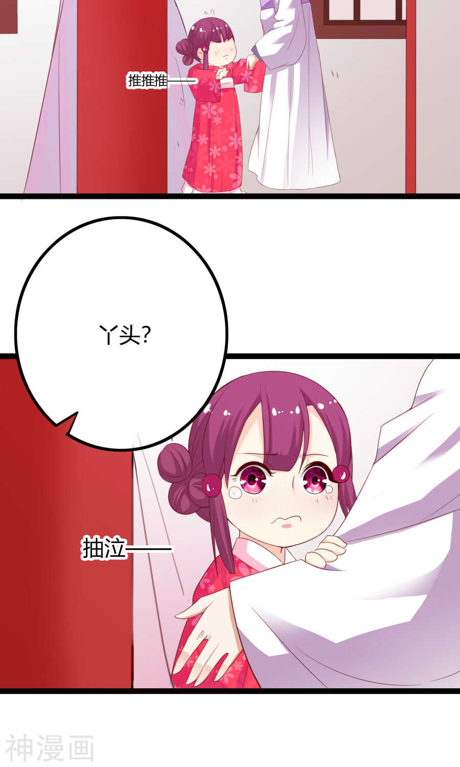 第42话(53P)-朕的皇后是武林盟主-二次元动漫（第21张）