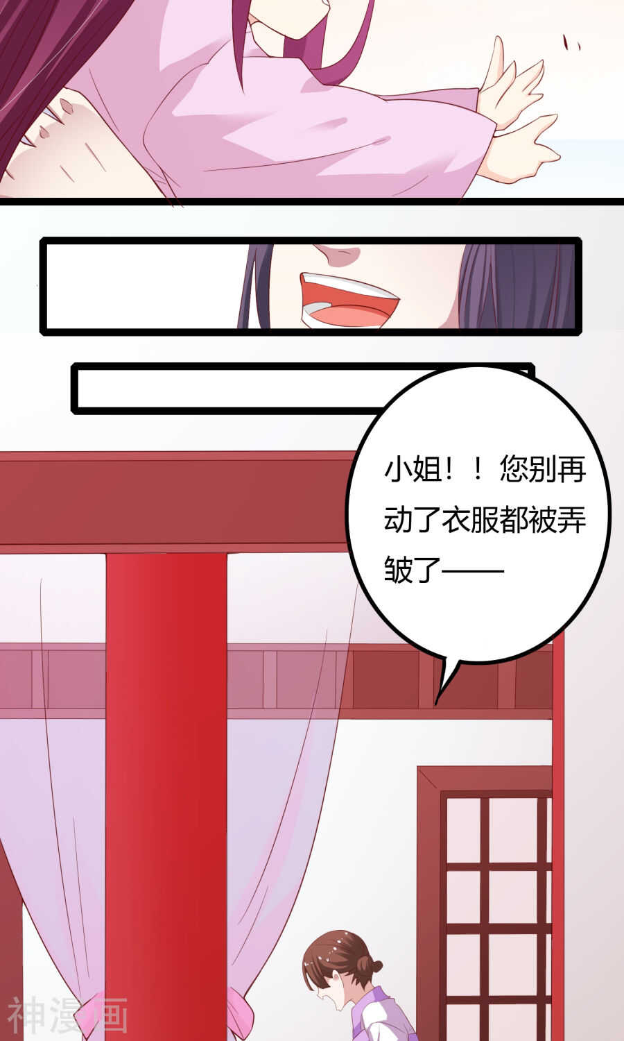 第42话(53P)-朕的皇后是武林盟主-二次元动漫（第20张）