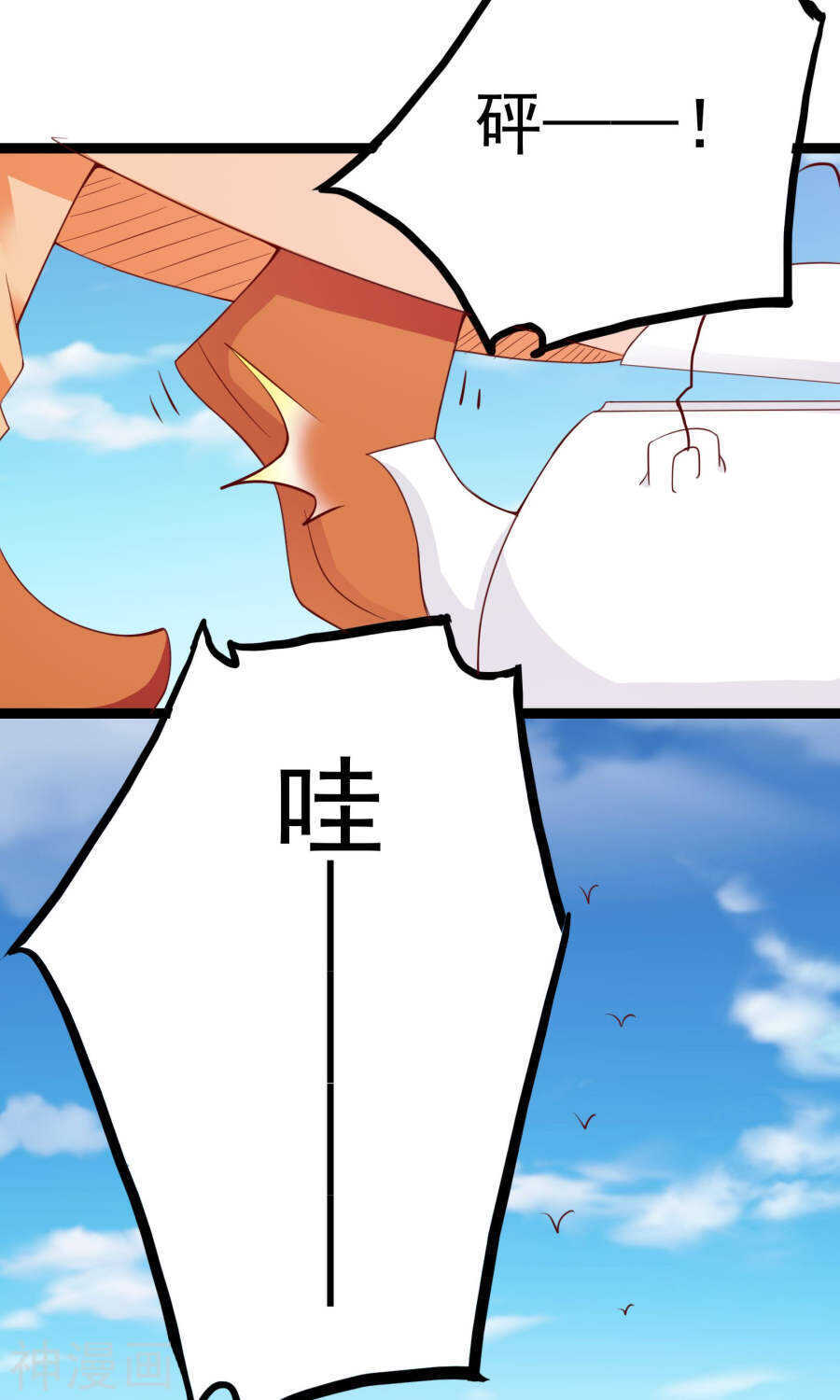 第43话(50P)-朕的皇后是武林盟主-二次元动漫（第10张）