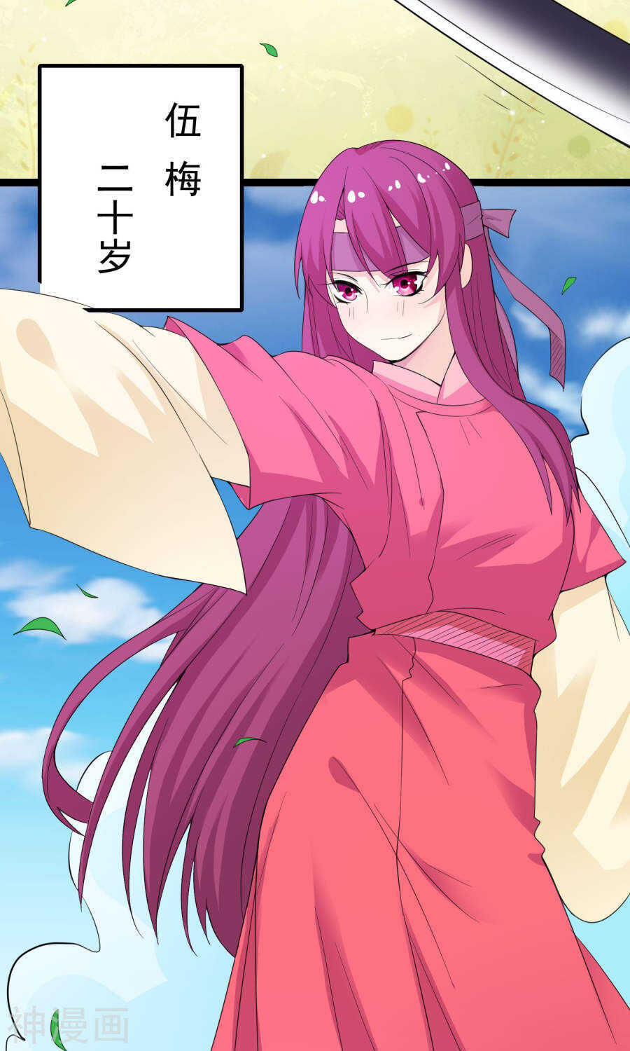 第43话(50P)-朕的皇后是武林盟主-二次元动漫（第12张）