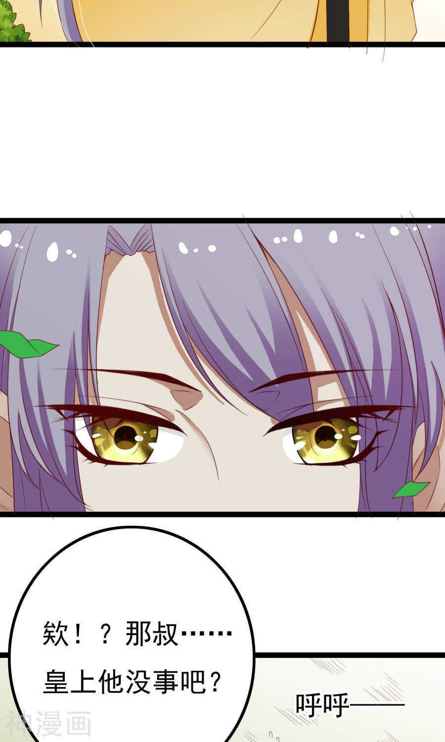 第43话(50P)-朕的皇后是武林盟主-二次元动漫（第17张）