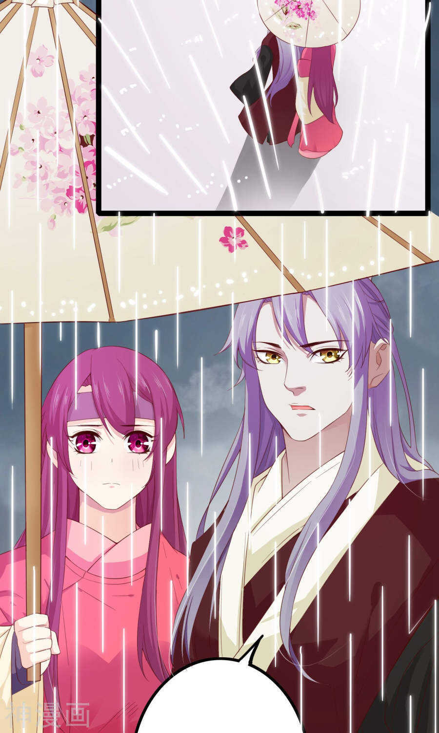 第44话(50P)-朕的皇后是武林盟主-二次元动漫（第5张）