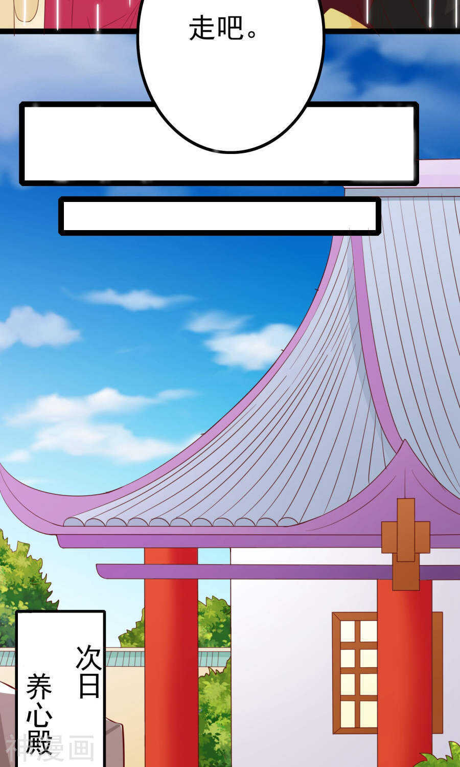 第44话(50P)-朕的皇后是武林盟主-二次元动漫（第6张）